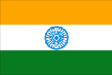 インド